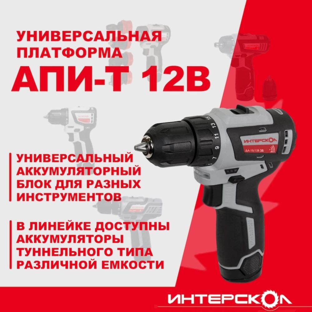 Аккумуляторная дрель-шуруповерт ИНТЕРСКОЛ МиниМАКС ДА-10/12В 38, 12 В, 1550 об/мин, c 2 АКБ 3 Ач и ЗУ, в кейсе (757.3.2.40)