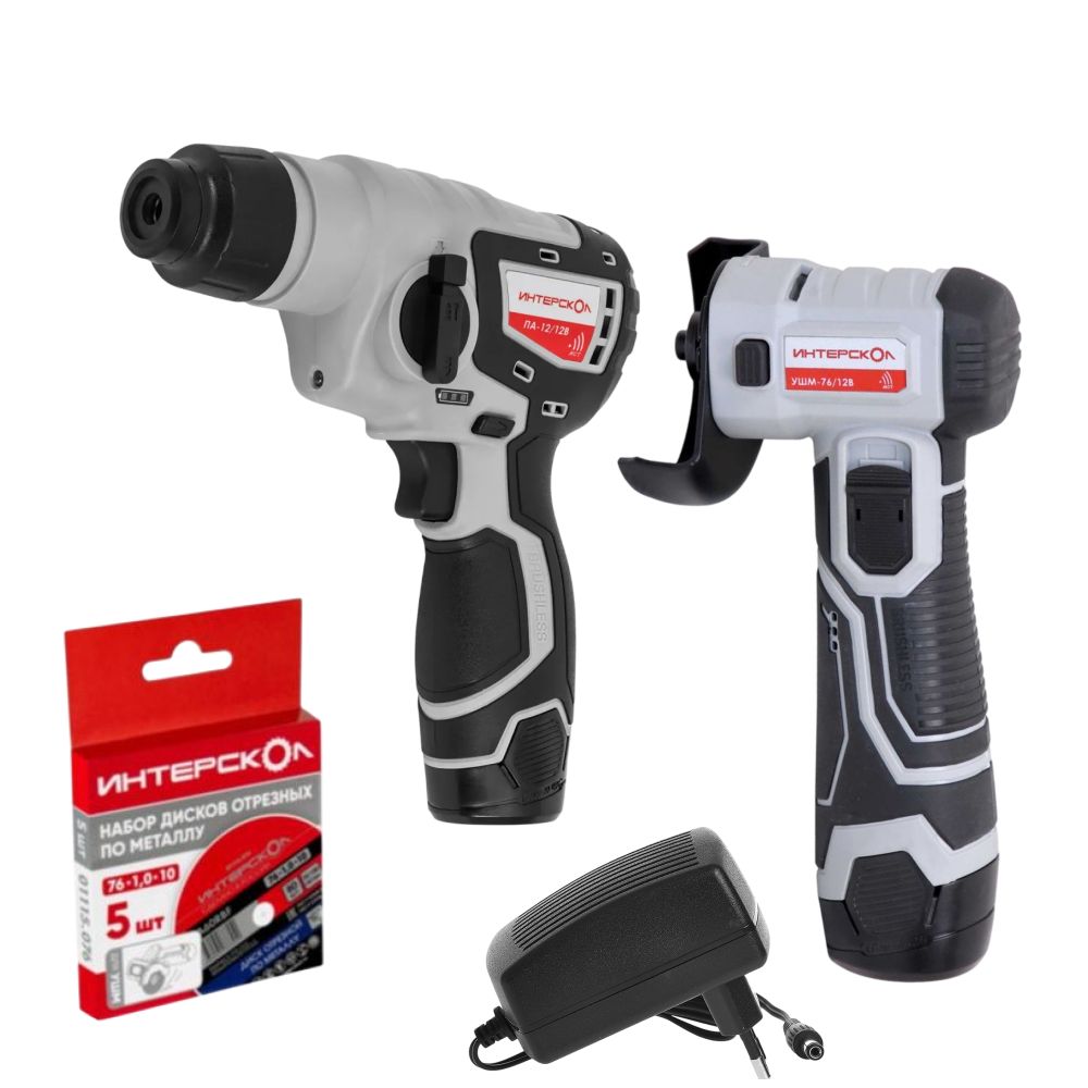 Набор аккумуляторного инструмента ИНТЕРСКОЛ 12 В: перфоратор ПА-12/12В + УШМ-76/12В + 5 дисков, с 2 АКБ 2 Ач и ЗУ