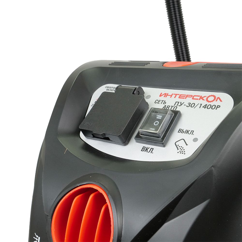 Пылесос строительный ИНТЕРСКОЛ ПУ-30/1400Р, 1400 Вт, 3.6 л/мин, 30 л., с комплектом мешков, 707.1.0.03