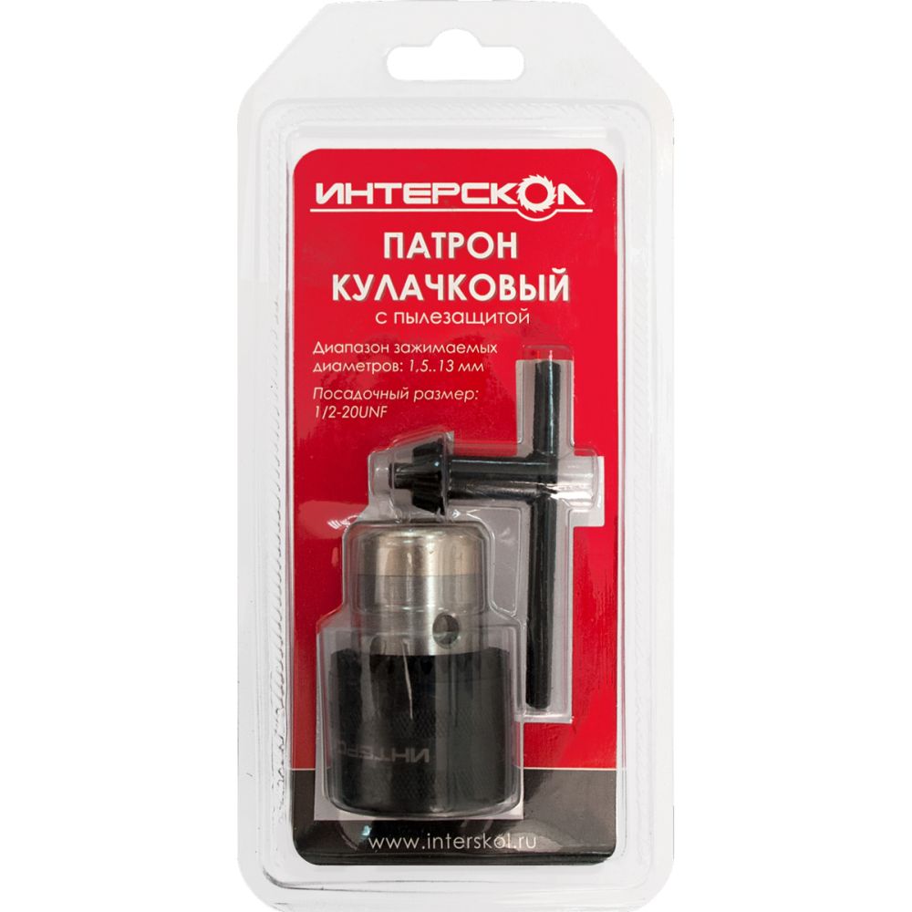 Кулачковый патрон ИНТЕРСКОЛ, 1.5-13 мм, 1/2" - 20 UNF, с пылезащитой, 2162901215130