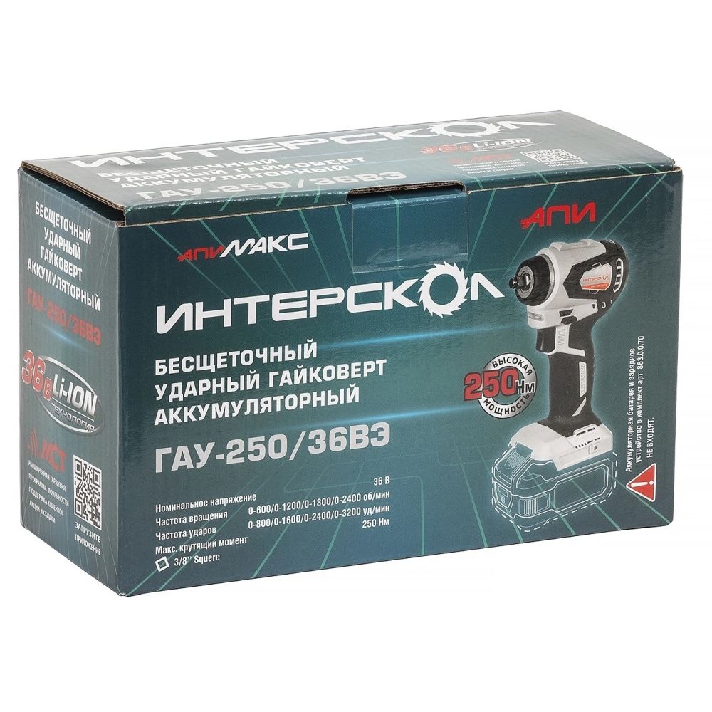Аккумуляторный ударный гайковерт ИНТЕРСКОЛ ГАУ-250/36ВЭ, 36 В, 250 Нм, 3200 уд/мин, с АКБ 2.5 Ач и ЗУ (863.0.0.70-B25C)
