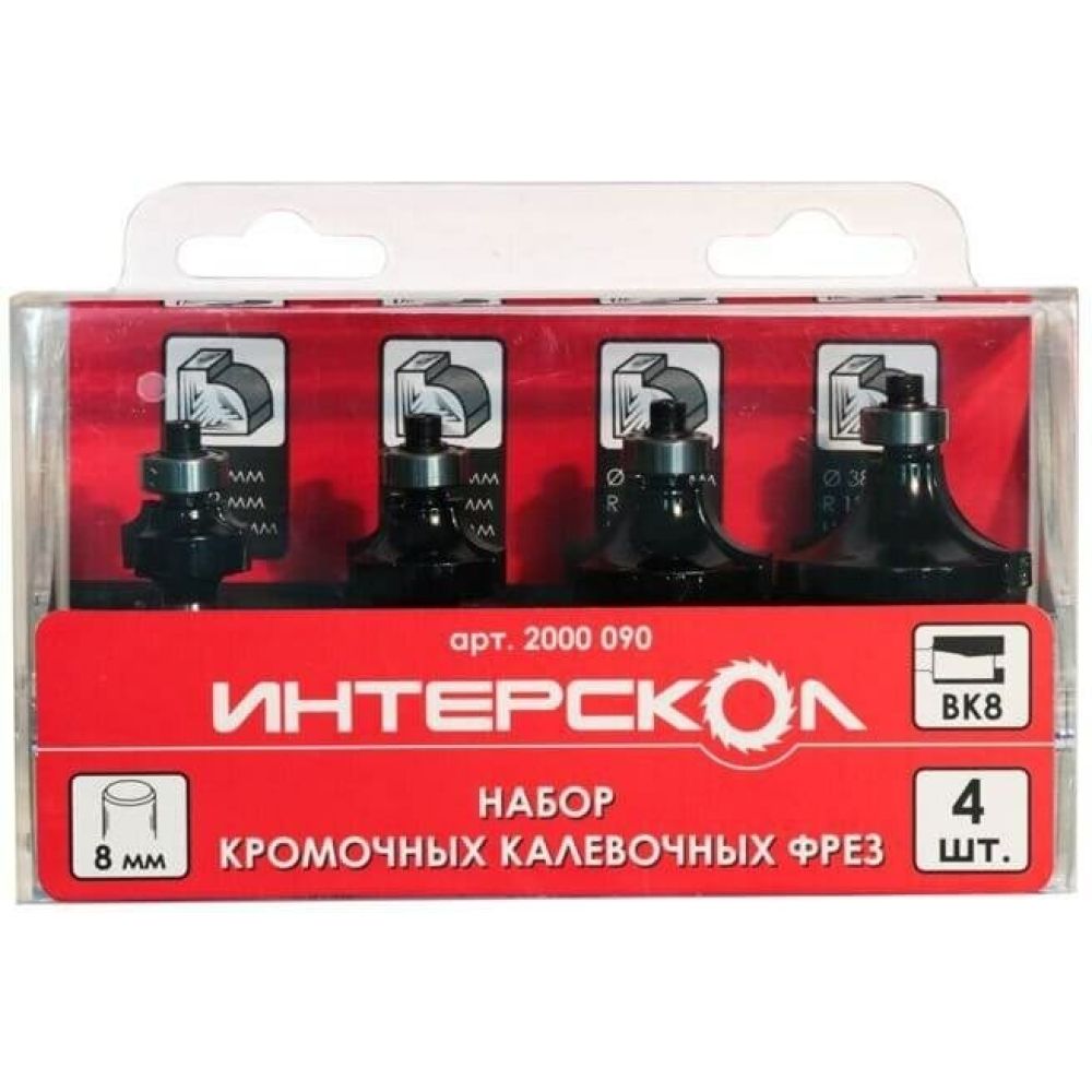 Набор фрез Интерскол, 4 шт., 2000 090