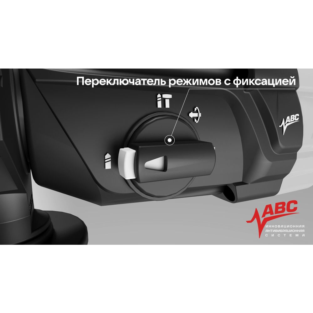 Перфоратор ИНТЕРСКОЛ П-32/1100АВС, с активной виброзащитой, 1100 Вт, 3.4 Дж, 5300 уд/мин (977.1.0.70)