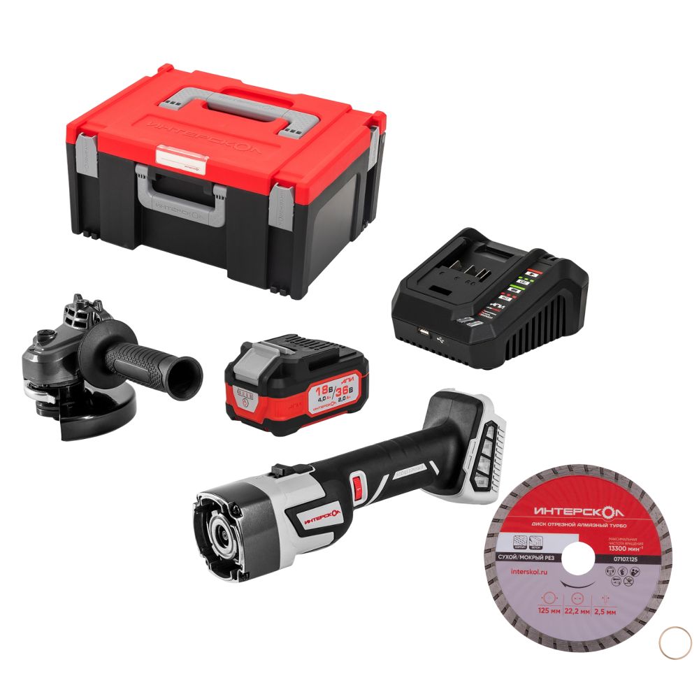 Угловая шлифмашина ИНТЕРСКОЛ УШМ-125/36ММ, 36 В, 125 мм, 8500 об/мин, с АКБ 2 Ач и ЗУ, в кейсе + Оснастка (900.4.1.42)