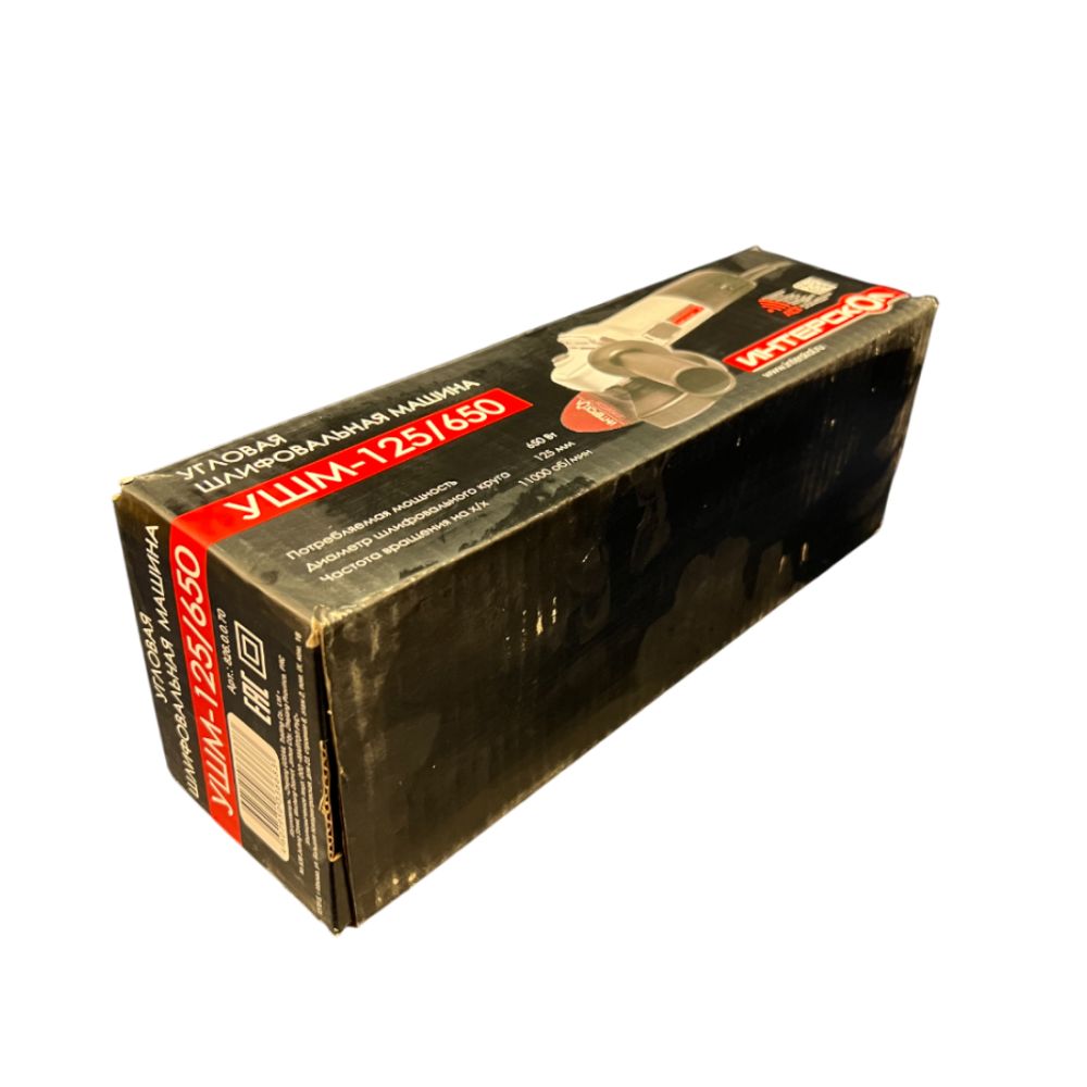 Угловая шлифмашина ИНТЕРСКОЛ УШМ-125/650, 650 Вт, 125 мм, 11000 об/мин, (УЦЕНЕННЫЙ ТОВАР) (826.0.0.70/U)