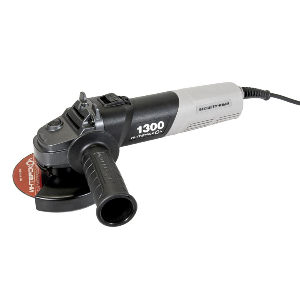 Угловая шлифмашина ИНТЕРСКОЛ УШМВ-125/1300Э, 1300 Вт, 125 мм, 10000 об/мин (911.0.0.40)