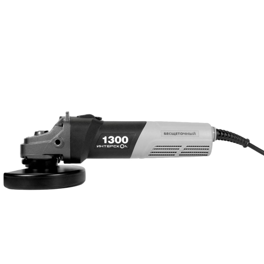 Угловая шлифмашина ИНТЕРСКОЛ УШМВ-125/1300Э, 1300 Вт, 125 мм, 10000 об/мин (911.0.0.40)