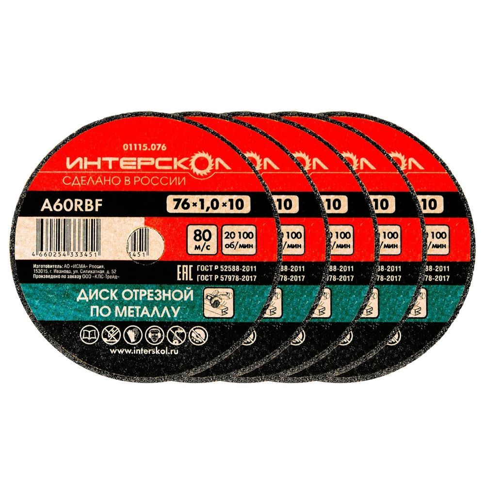 Набор аккумуляторного инструмента ИНТЕРСКОЛ 12 В: перфоратор ПА-12/12В + УШМ-76/12В + 5 дисков, с 2 АКБ 2 Ач и ЗУ