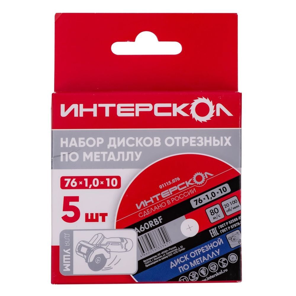Набор аккумуляторного инструмента ИНТЕРСКОЛ 12 В: дрель-шуруповерт ДА-12ЭР 28 + УШМ-76/12В + 5 дисков, с 2 АКБ 2 Ач и ЗУ