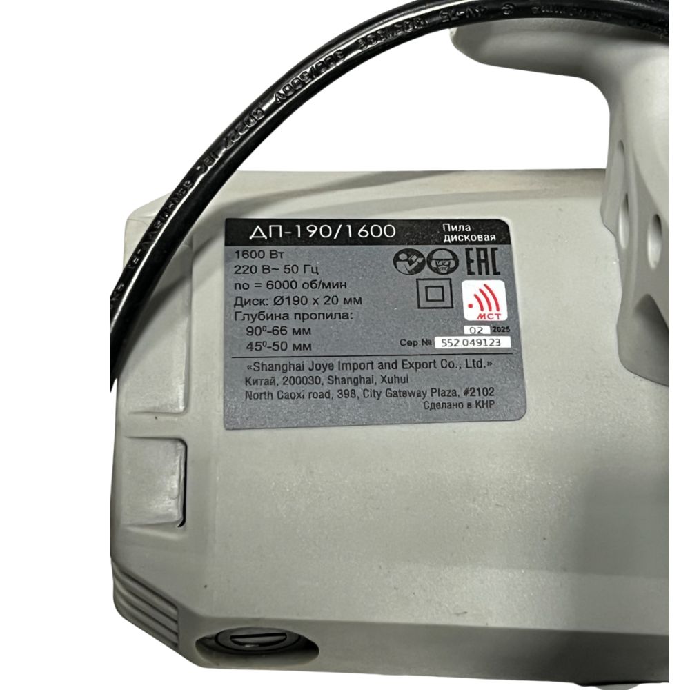 Пила дисковая ИНТЕРСКОЛ ДП-190/1600, 1600 Вт, 190 мм, 6000 об/мин, (УЦЕНЕННЫЙ ТОВАР) (552.2.1.70/U)