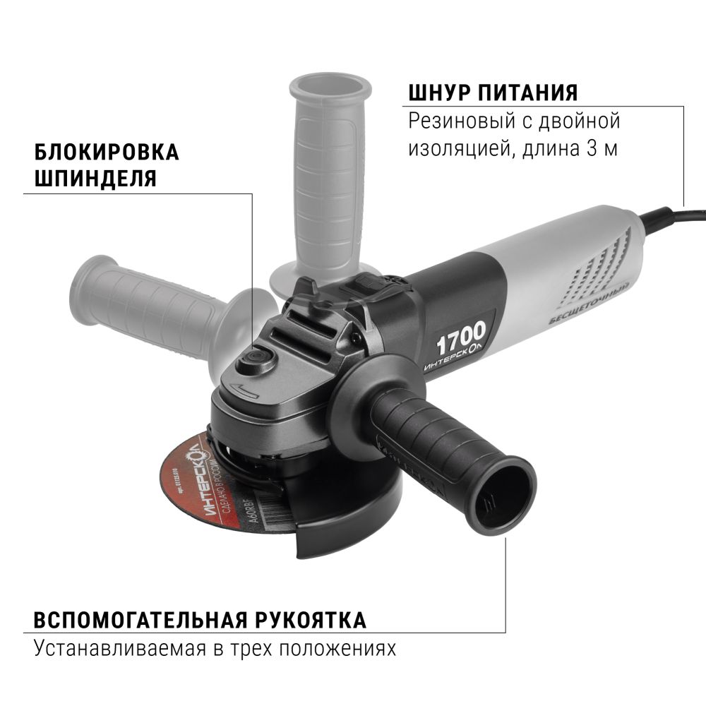Угловая шлифмашина ИНТЕРСКОЛ УШМВ-125/1700Э, 1700 Вт, 125 мм, 10000 об/мин (912.0.0.40)
