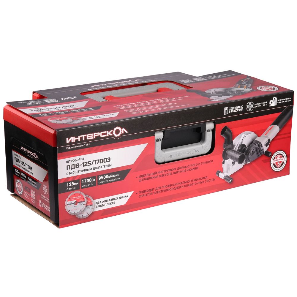 Штроборез ИНТЕРСКОЛ ПДВ-125/1700Э, 1700 Вт, 125 мм, 9500 об/мин, в кейсе (948.3.0.40)