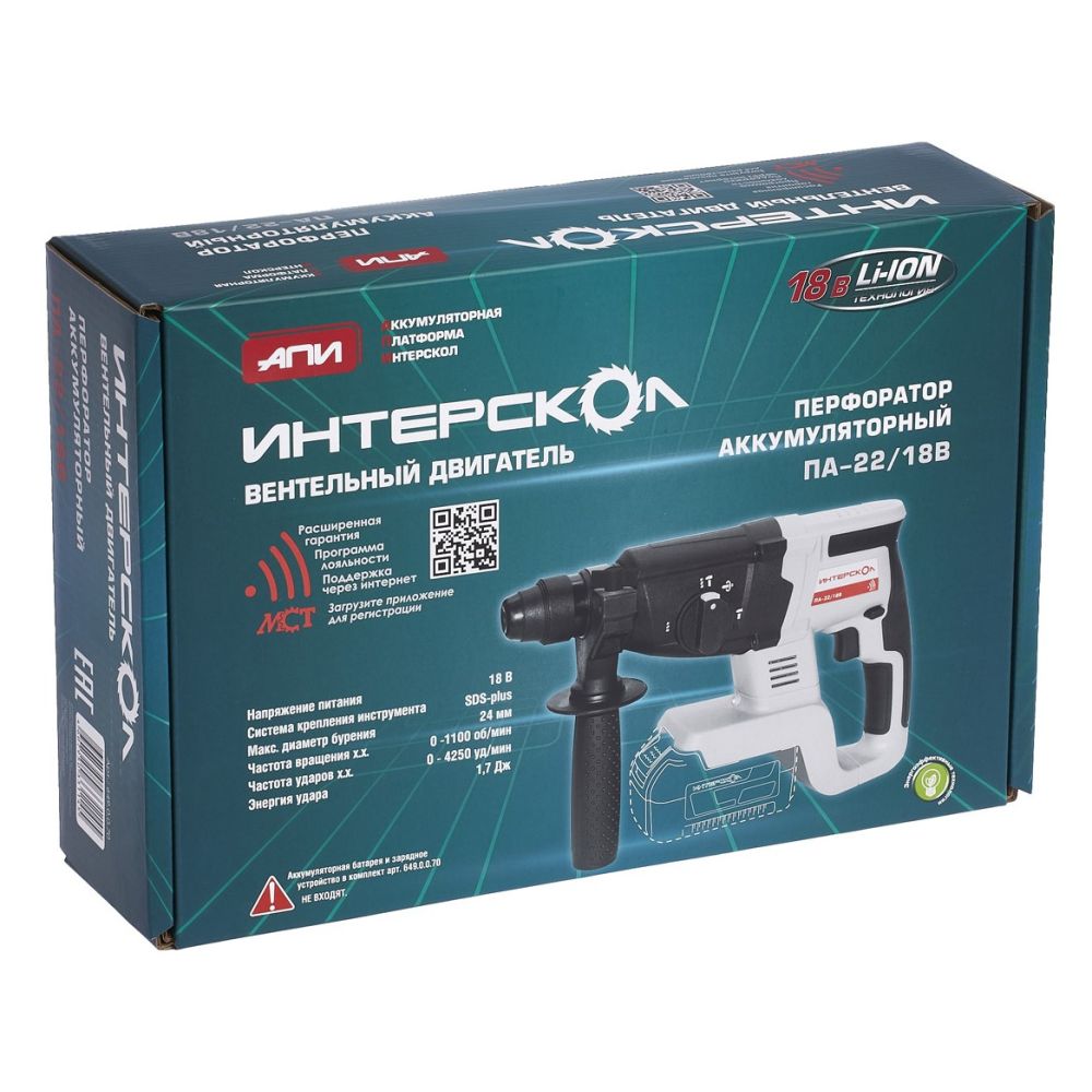 Аккумуляторный перфоратор ИНТЕРСКОЛ ПА-22/18В, 18 В, 1.7 Дж, 4250 уд/мин, с АКБ 4 Ач и ЗУ (649.0.0.70-B4C)
