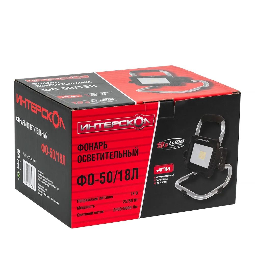 Аккумуляторный фонарь ИНТЕРСКОЛ ФО-50/18Л, 18 В, с АКБ 2 Ач и ЗУ (652.0.0.00-B2C)