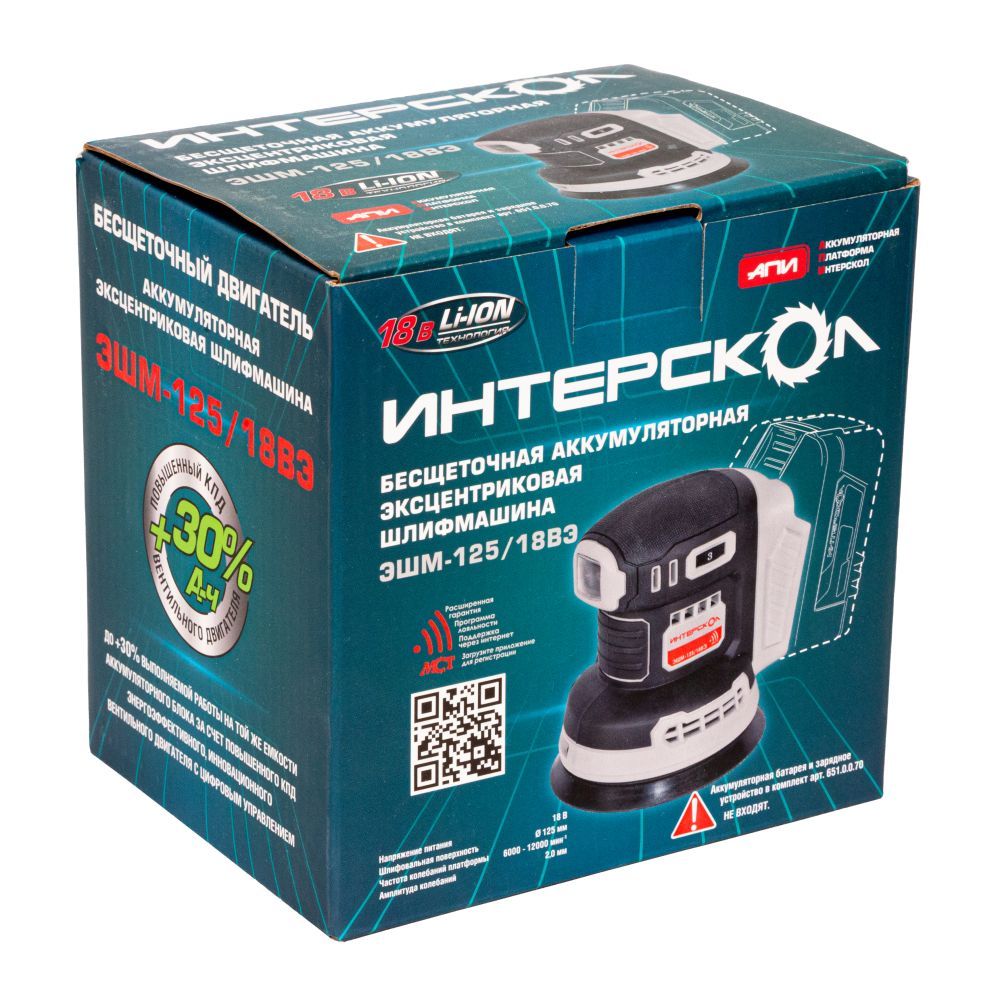 Эксцентриковая шлифмашина ИНТЕРСКОЛ ЭШМ-125/18ВЭ 2,0, 18 В, 125 мм, 20000 кол/мин, с АКБ 2 Ач и ЗУ