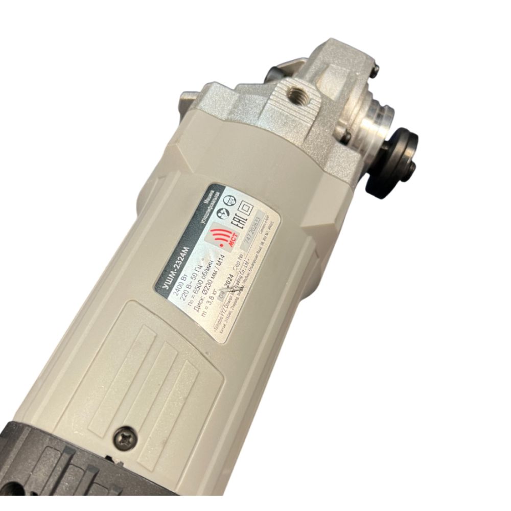 Угловая шлифмашина ИНТЕРСКОЛ УШМ-2324М, 2400 Вт, 230 мм, 6500 об/мин, (УЦЕНЕННЫЙ ТОВАР) (747.1.2.70/U)