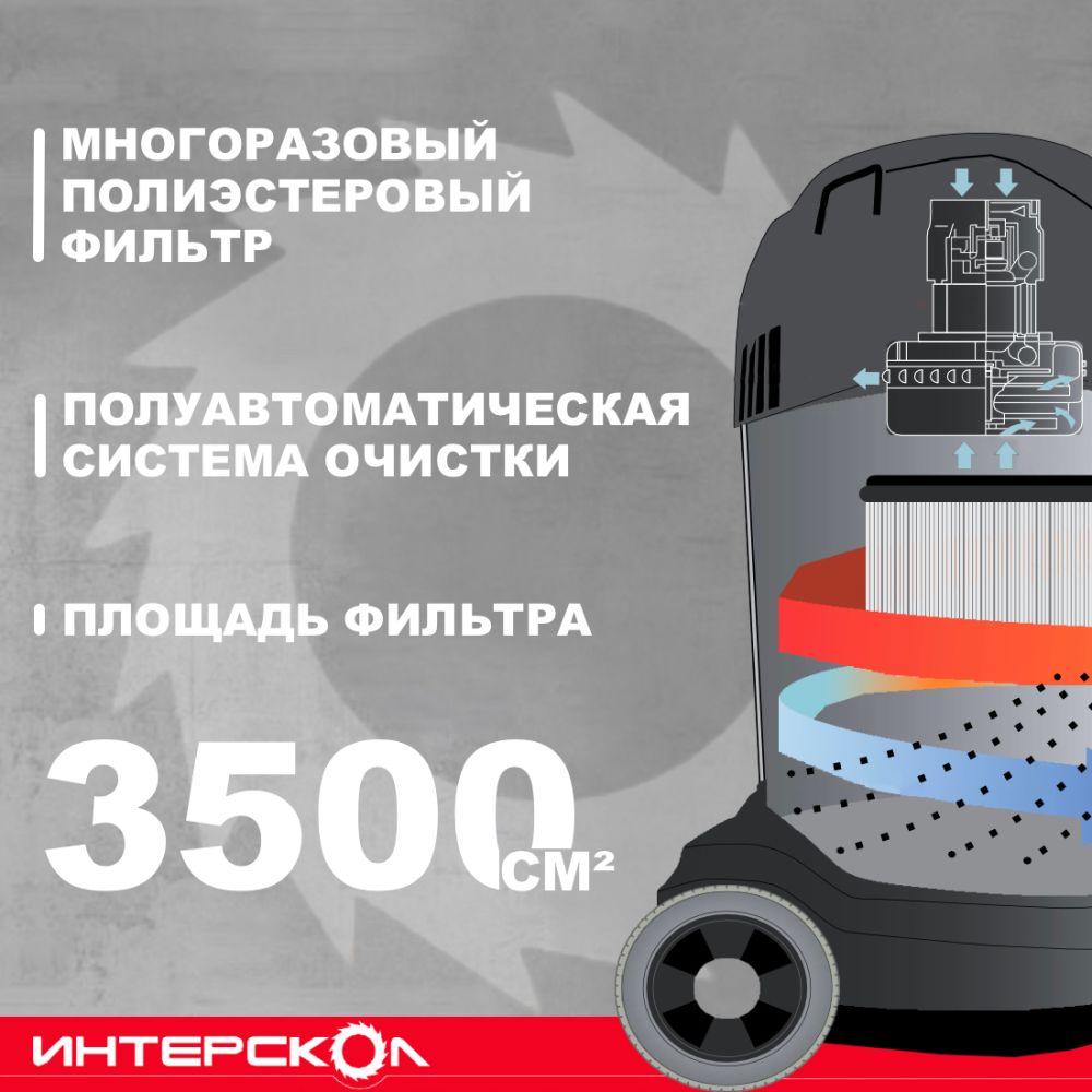 Строительный пылесос ИНТЕРСКОЛ ПУ-20/1400Р, 1400 Вт, 20 л (706.1.0.00)