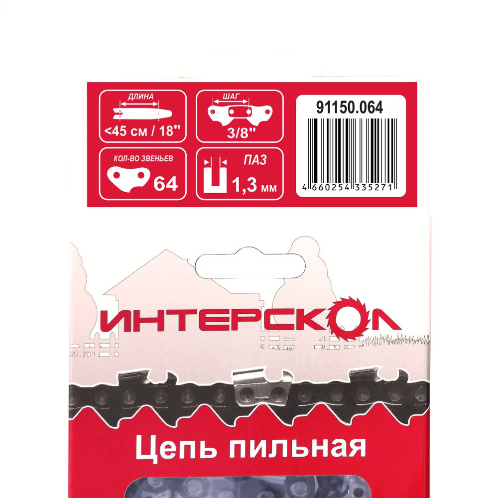 Цепь пильная ИНТЕРСКОЛ , 3/8", 1.3 мм, 64 звена (91150.064)