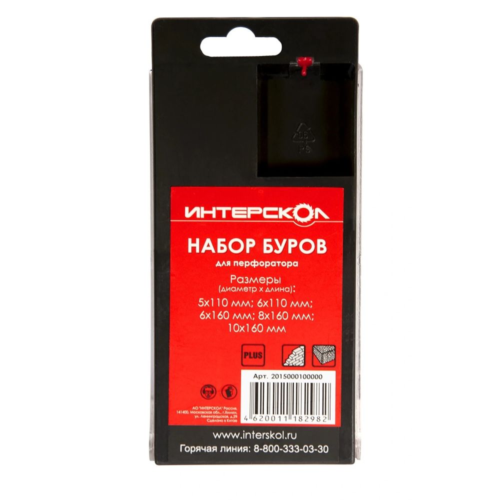 Набор буров ИНТЕРСКОЛ 5PCS, SDS-Plus, 5.6x110, 6.8х160, 10х160 мм (2015000100000)