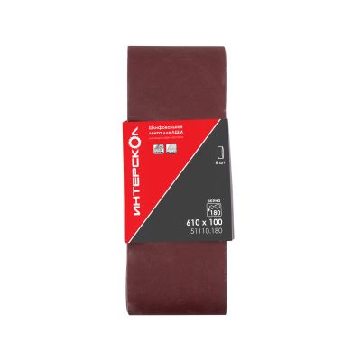 Шлифовальная лента ИНТЕРСКОЛ, для ЛШМ, 610х100 мм, зернистость 180 мкм, 6 шт., 51110.180